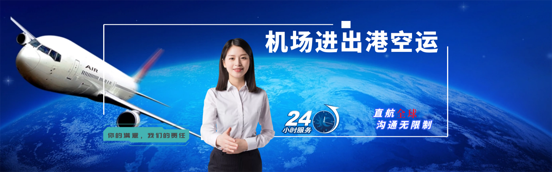 德格到罗马尼亚物流公司-德格至罗马尼亚物流专线-德格空运到罗马尼亚-优时通物流有限公司